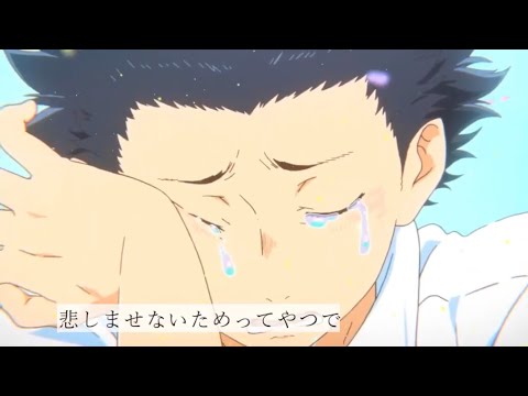 【ゼロ距離】聲の形【MAD】