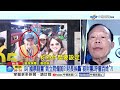 挺耐斯"奪國票千萬副董"!財長遭狠批"圖利.吃相難看"│中視新聞 20260729