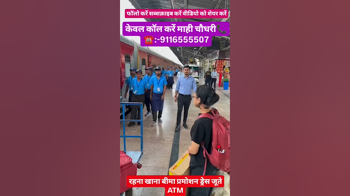 रेलवे की कैंटीन में बंपर भर्ती निकली है #jobs #itijobs #railway #automobile #naukri #iti #iti #job