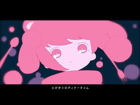 メルティランドナイトメア 歌ってみた