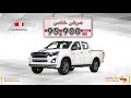 مجموعة صالح للسيارات ايسوزو غمارتين ديزل اوتوماتيك دبل ٢٠١٨ 
