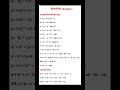 "Algebra Formula in Just 30 Seconds! 🚀 | Quick Math Shortcut!"
