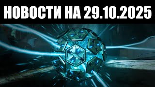 видео: Warframe | Новости 📣 | Тизер Джайры Прайм, возврат санданы ТЕННОКОНА и ожидание УСАБРЯ 〰️ картинка: Warframe | Новости 📣 | Тизер Джайры Прайм, возврат санданы ТЕННОКОНА и ожидание УСАБРЯ 〰️