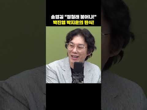 <strong>박진영</strong> 박지훈의 탄식![한판승부]