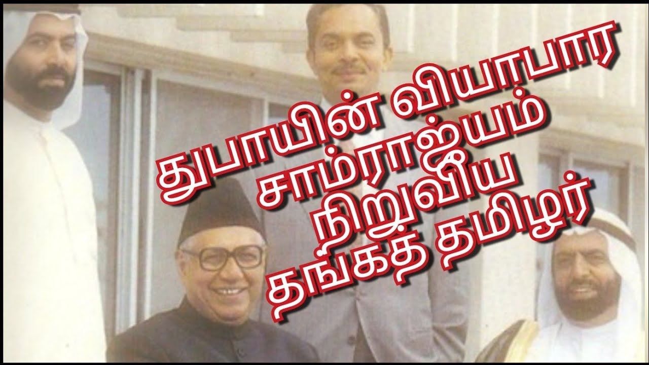 துபாயை கலக்கிய இந்தியர் | பிரமிக்க வைக்கும் சாம்ராஜ்யம் |Dubai's Richest Indian Entrepreneur 