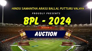 HINDU SAMANTHA ARASU BALLAL PUTTURU VALAYAPROUDLY PRESENTS  | BPL - 2024 l AUCTION