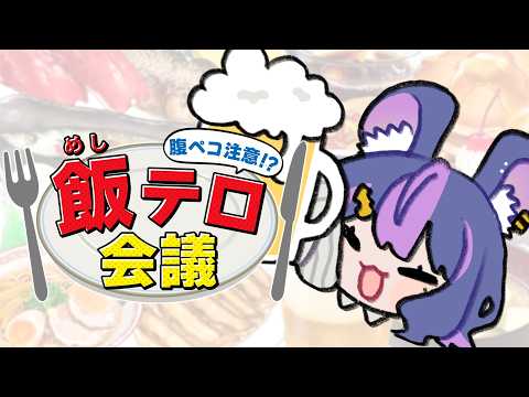 🍝雑談🍕】好きな寿司ネタやおでんの具でドラフトしたり、チェーン店の