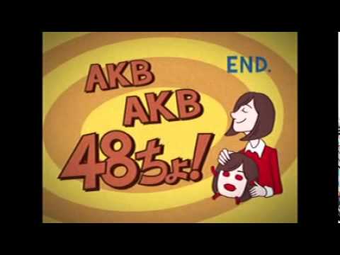 AKB48 AKB48ちょのショートコンちょ 3連発Ver.