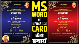 COMPUTER BASIC COURSE - MS WORD ME INVITATION CARD KAIS BANAYE ll  आमत्रण पत्र कैसे बनाये ll PART-18 screenshot 3