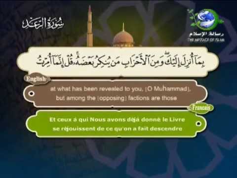 Surat Ar Rad Sheikh Saad Al Ghamdi 