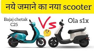 अब सब अपना पेट्रोल scooter बेचेंगे 
