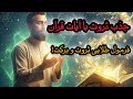 معجزه ثروت بی حد مدیتیشن با قرآن برای جذب پول و برکت