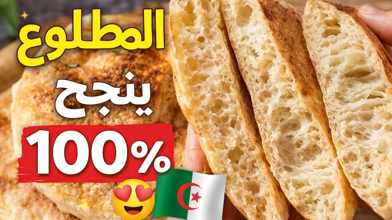 مطلوع بالسميد ناجح 100% للمبتدئات 😍✅