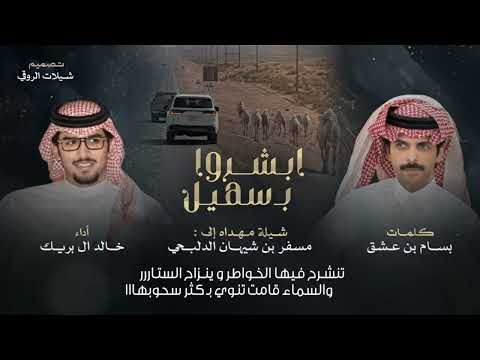 ابشروا بسهيل خالد ال بريك بسام بن عشق خاطري له مده يضايقه صك الزرار 2025