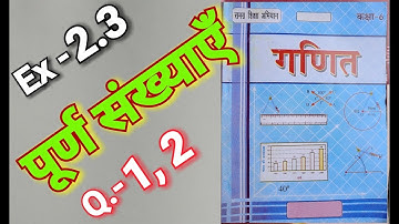 BTBC, Class - 6, Math, NCERT, Bihar Board, Hindi Medium, Whole Number, Ex- 2.3, Q.- 1 & 2