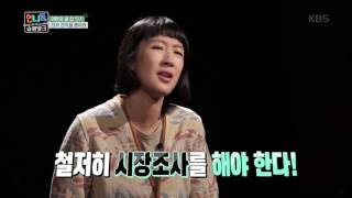 언니들의 슬램덩크 - 훈훈 그 자체! 기부 행렬에 사랑이 꽃피는 oh 황학동 oh. 20161028