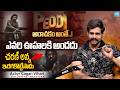పెద్ది మామూలు సినిమా కాదు | Actor Gagan Vihari About Ram Charan's Peddi Movie | @SakshiTVCinema