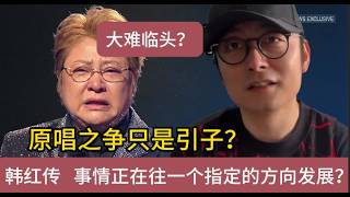 Download lagu The Han Hong Saga: Will She End Up in Trouble at This Rate?