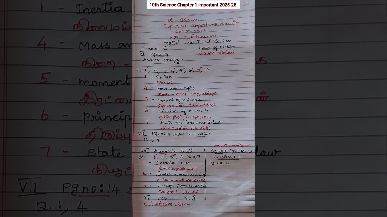 10th science chapter 1 important questions 2025-26 | 10th science 1st mid term important