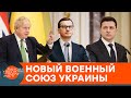 "Упа 2.0": Украина, Польша и Великобритания объединились против России? — ICTV