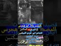 الشاعر ابو حرب الوحدي قصيده لكمن اسد شاجع اليمن ريمه صعده كلام محرق صنعاء الشاعر ابو حرب الوحدي قصيده لكمن اسد شاجع اليمن ريمه صعده كلام محرق صنعاء