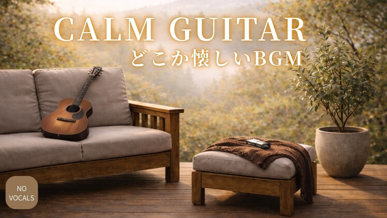 Gentle Guitar BGM (30min)