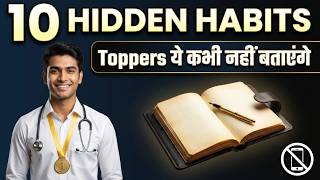 Toppers ये कभी नहीं बताएंगे! 😱 10 Secret Habits to Score 99% 🎯