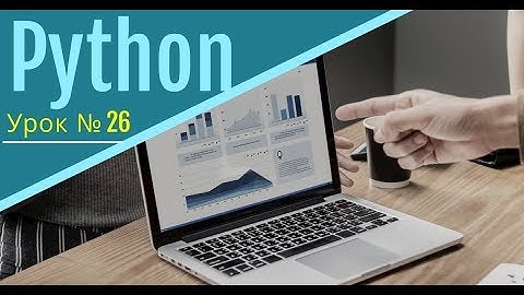 №26Python уроки для начинающих, новичков и детей с нуля  Встроенные функции abs и bool