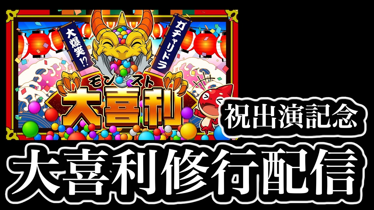 ★特選再入荷★大吉開運☆【ドラゴンベッド&万能の石『浄化開運スペシャル』】❤️ 大喜利修行2日目。 - YouTube