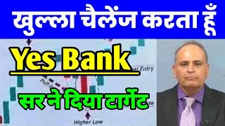 yes bank share, yes bank share news today, yes bank share news, yes bank share analysis