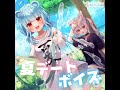 『夏デートボイス』試聴サンプル