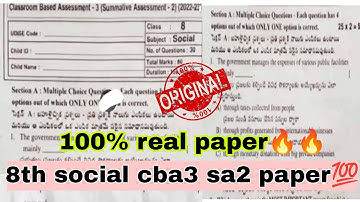 💯8th social studies cba3 sa2 question paper 2023🔥8th social studies cba3 sa2 question paper 2023