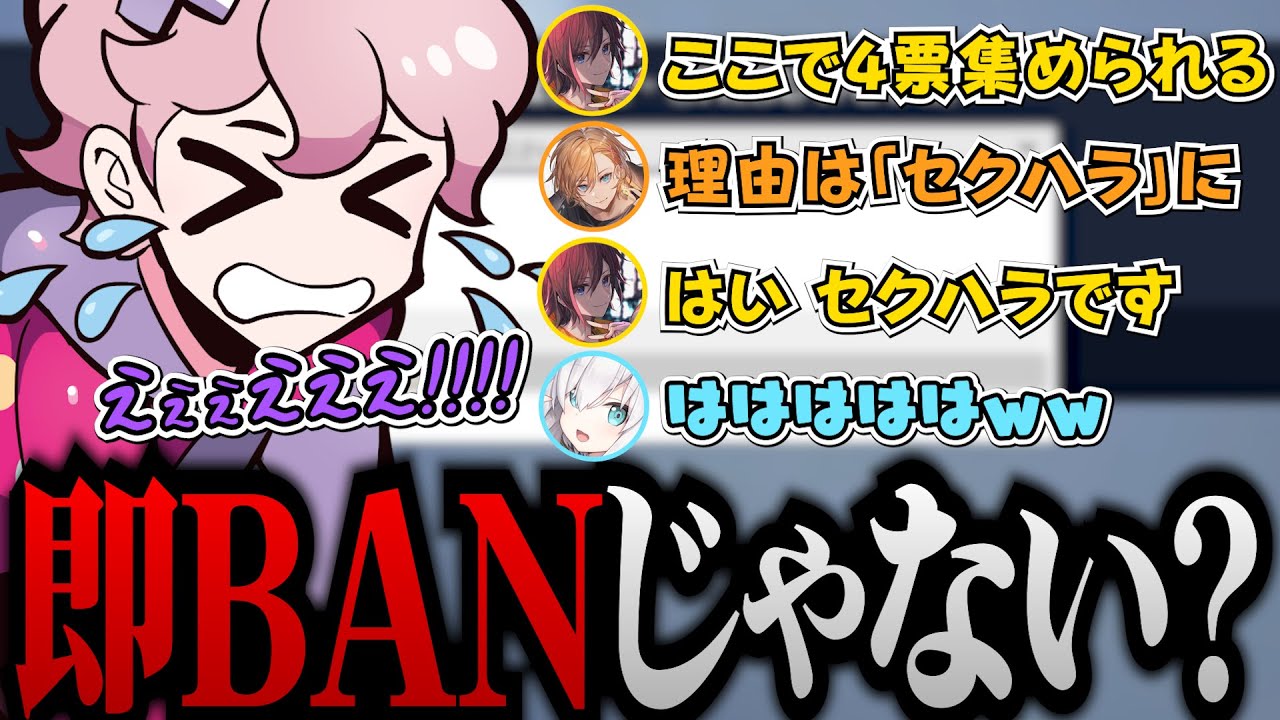 チームメンバー全員からセクハラで通報されそうになるシスコ【 きなこ / アルス・アルマル / 渋谷ハル / 如月れん / ふらんしすこ / ひなーののかすたむなの / 死神と眷属 】