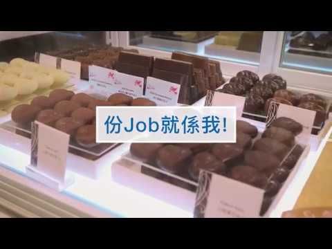 《份Job就係我－王艷炫》