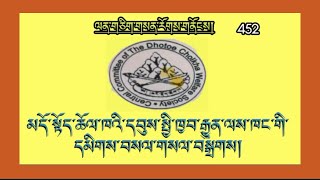 མདོ་སྟོད་ཆོལ་ཁའི་དབུས་སྤྱི་ཁྱབ་རྒྱུན་ལས་ཁང་གི་དམིགས་བསལ་གསལ་བསྒྲགས།