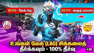  Free fire💯 lag problem fix😍settings⚙️ | How to solve lag problem in free fire | MR PSYCHO🎀தமிழ்லா