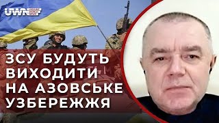 Експерт Роман Світан спрогнозував контрнаступ ЗСУ