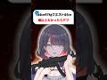 【衝撃】配信中にウエストを測り出すVTuber#vtuber #配信切り抜き #ひゆのいたずら注意報