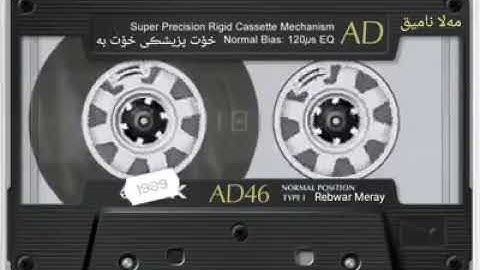 القارئ نامق مصطفى (رحمه الله) ماتيسر من سورة البروج بالطور العراقي