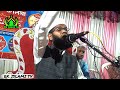 Sekh Miznur Rahman New Latest Byan| EK ISLAMI TV |Mizur Rahman Waz