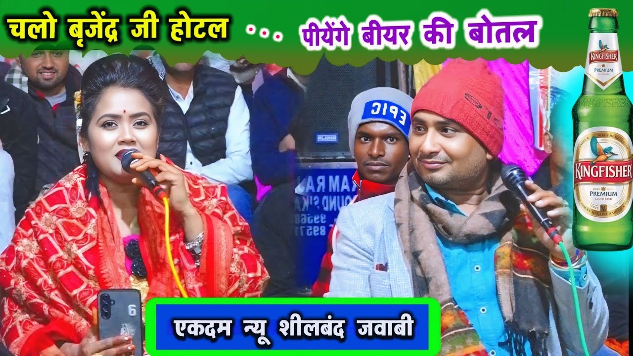 गरमा गर्म जवाबी लोकगीत मुकाबला#एकदम_न्यू // जीजा ऐसो ना डारो…कलेजा फटत हमारो#रानी_कुशवाहा#राजन_सिंह