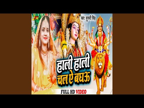 Hali Hali Chala Ye Baghau Bhojpuri