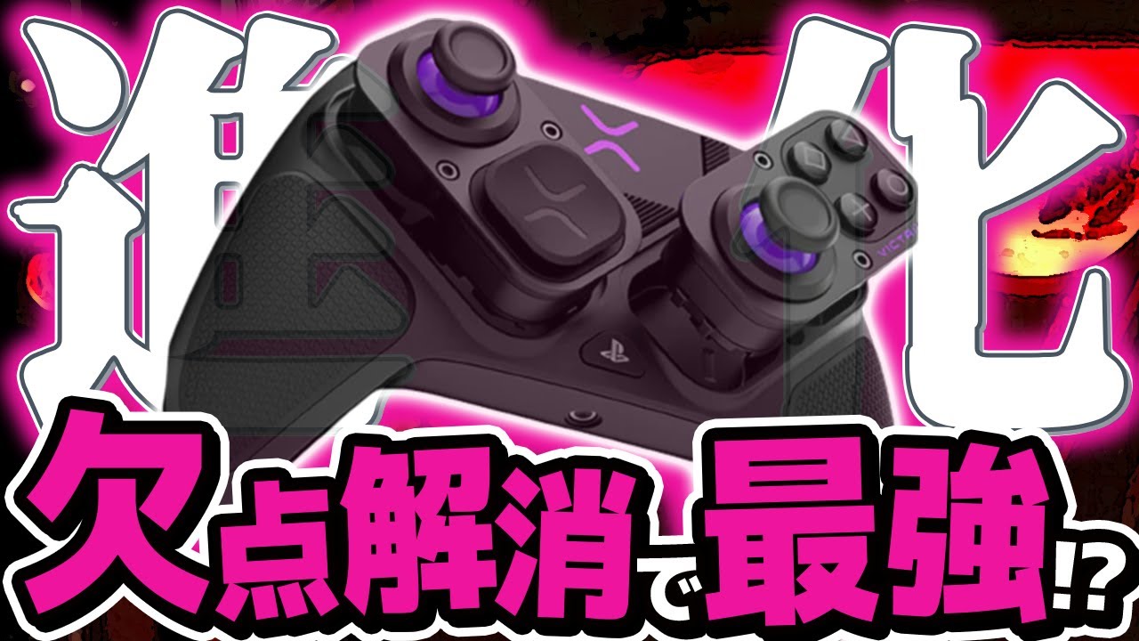 gastouderopvangsuzie.nl - Victrix Pro BFG Wireless Controller for PS5