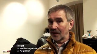 Семейное ралли Батя-2016. Сюжет