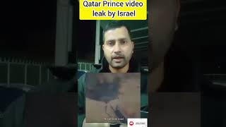 Will Israel leak video Of Qatar prince  #trending #news #palestinian #viral #qatar #israel #short