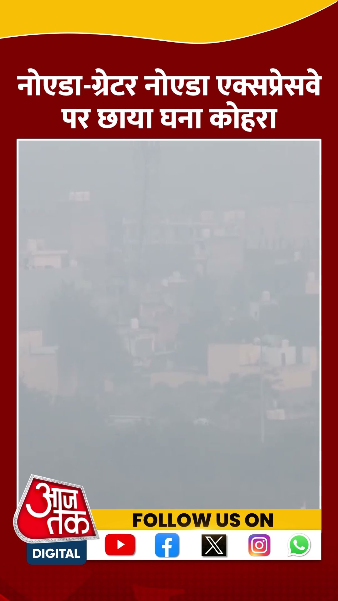 Noida-Greater Noida Expressway पर छाया घना कोहरा | #shorts #shortsvideo