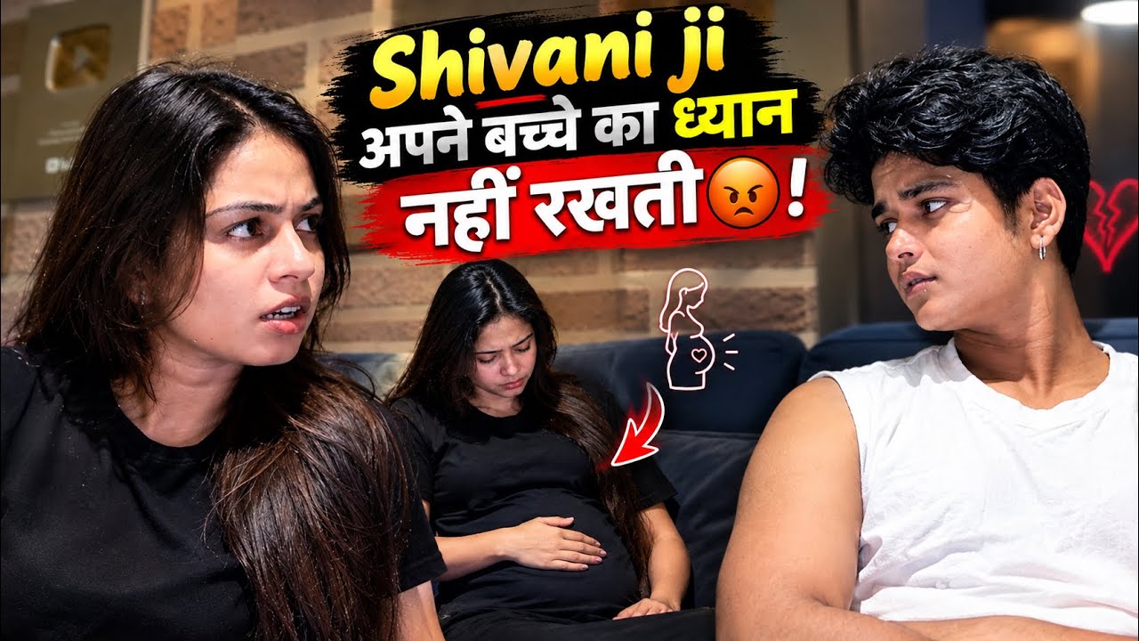 Shivani ji apne bacche ka dhyan nahi rakhte…! #youtube #youtuber #vlog #funny #love #comedy #viral 