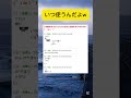 こういう絵文字作る才能ある人尊敬する#shorts #おもしろ #twitter