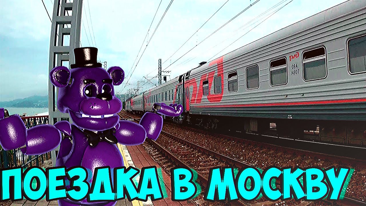 МОЯ БУДУЩАЯ ПОЕЗДКА В МОСКВУ🙃//Shadow