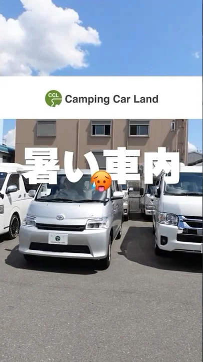 カレントキャンパーPico「クールパッケージ」🚙